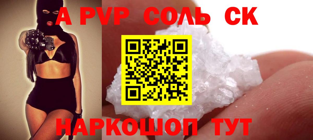 Альфа ПВП крисы CK  Альфа ПВП мука  Alpha-PVP СК КРИС  Кашира  Вход с VPN 