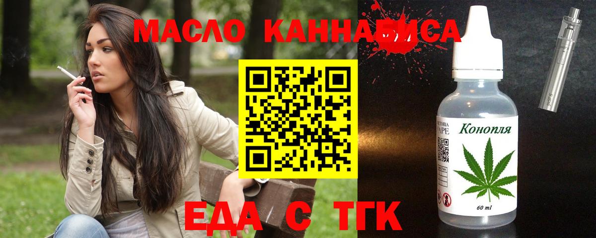 Кашира  Еда ТГК марихуана  Вход с VPN 