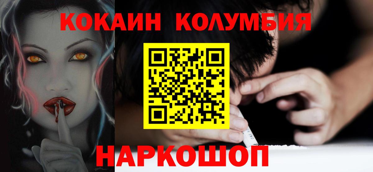 Кокаин VHQ  КОКАИН Колумбийский  Кашира  Вход с VPN 