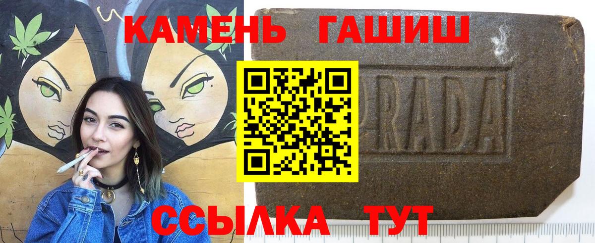 ГАШ 40% ТГК  Вход с VPN  ГАШИШ  Кашира 