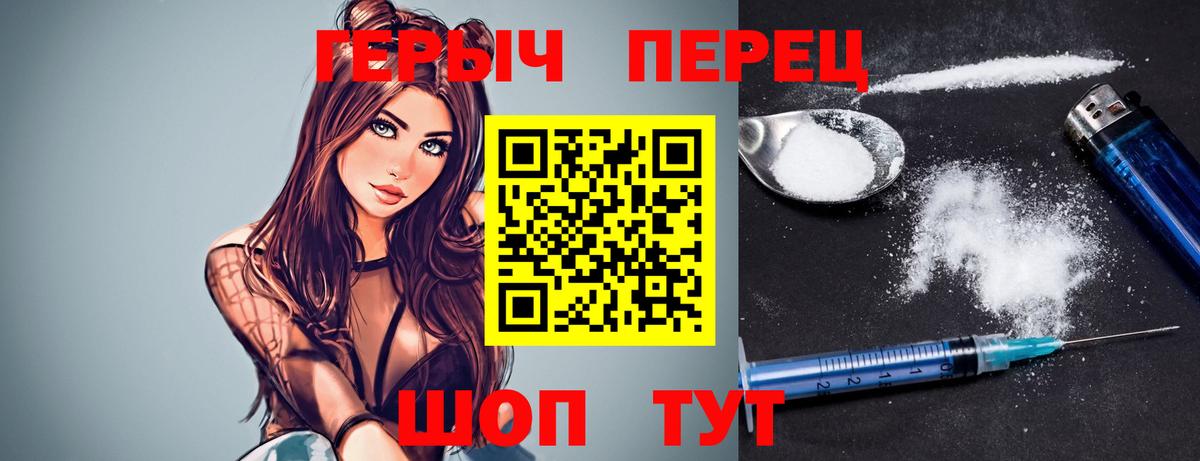 ГЕРОИН VHQ  ГЕРОИН  Кашира  Вход с VPN 