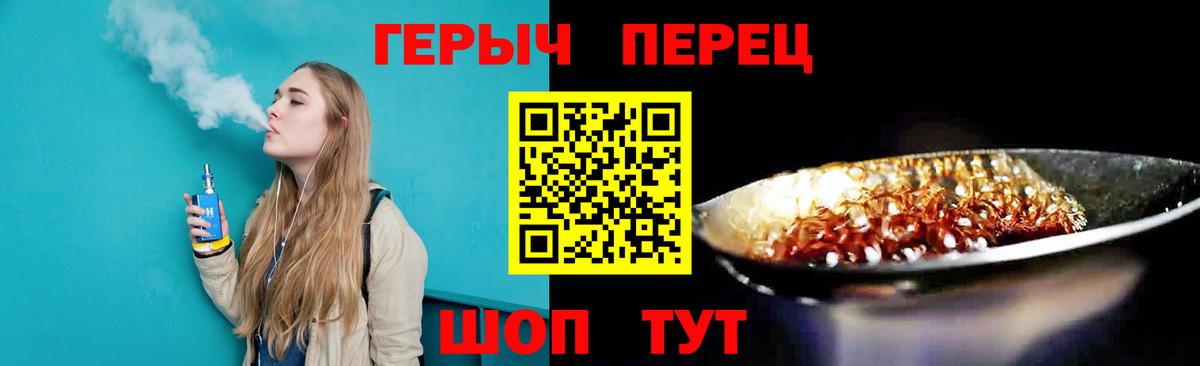ГЕРОИН белый Кашира