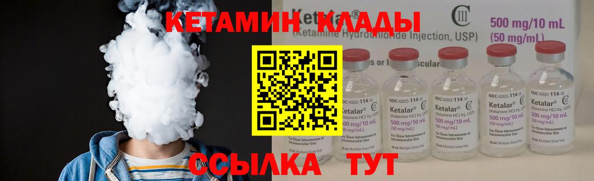 KRAKEN ССЫЛКА  Кетамин VHQ  Вход с VPN  нарко площадка формула  Кетамин VHQ  Кашира 