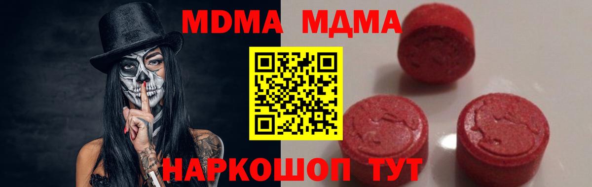 Кашира  MDMA молли  MDMA  Вход с VPN  МДМА VHQ 