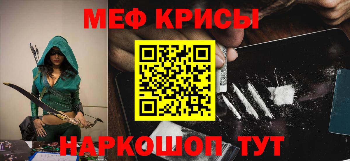 Меф Кашира