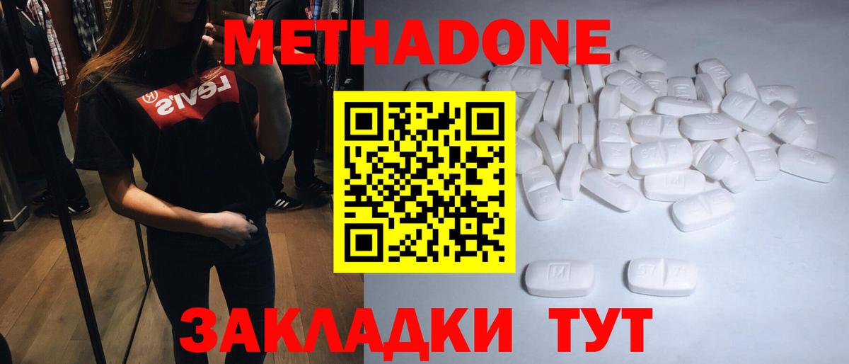 Кашира  Метадон кристалл  Вход с VPN  МЕТАДОН VHQ 