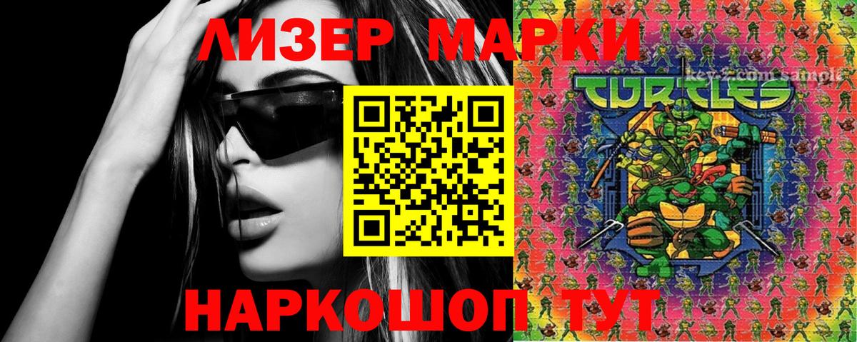 Кашира  Марки 25I-NBOMe 1500мкг  Наркотические марки  Вход с VPN 
