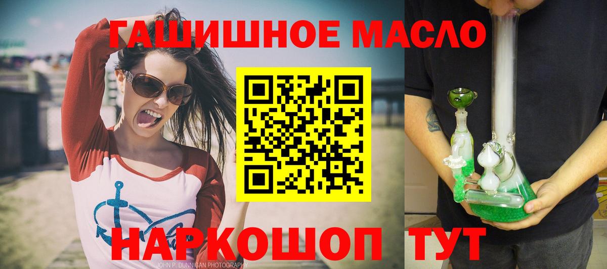Дистиллят ТГК концентрат  Вход с VPN  Кашира  ТГК THC oil 