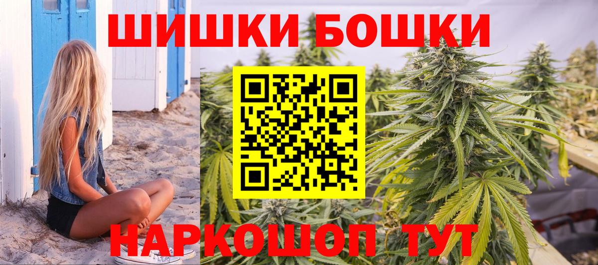 Кашира  Бошки Шишки индика  Вход с VPN  МАРИХУАНА OG Kush 